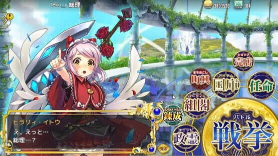Seiken-Manifestia — screenshot 1