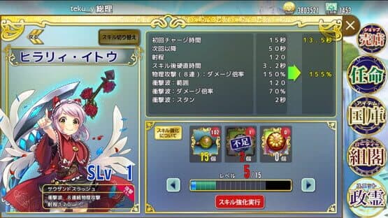 Seiken-Manifestia — screenshot 4