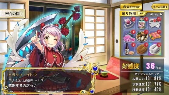 Seiken-Manifestia — screenshot 5
