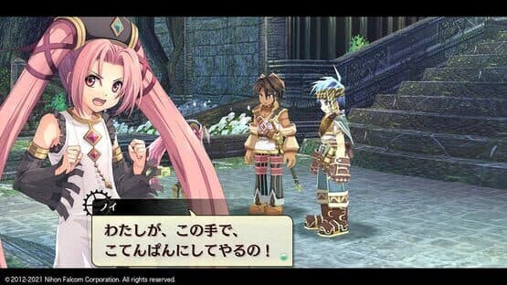 Nayuta no Kiseki: Kai — screenshot 7