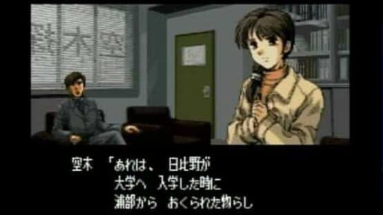 Famicom Tantei Club Part II: Ushiro ni Tatsu Shoujo — screenshot 1