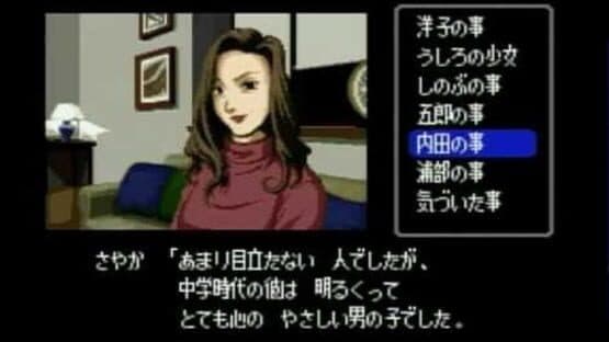 Famicom Tantei Club Part II: Ushiro ni Tatsu Shoujo — screenshot 2
