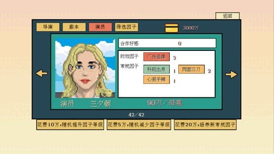 Hújù 101 — screenshot 2