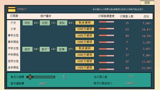 Hújù 101 — screenshot 3