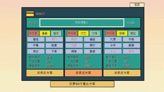 Hújù 101 — screenshot 4