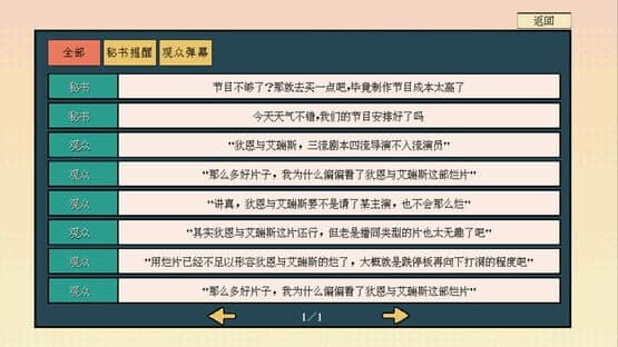 Hújù 101 — screenshot 5