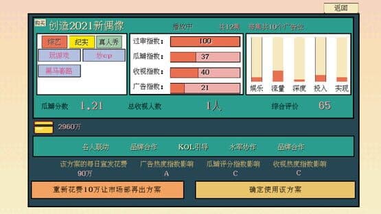 Hújù 101 — screenshot 6