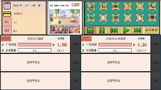Hújù 101 — screenshot 7