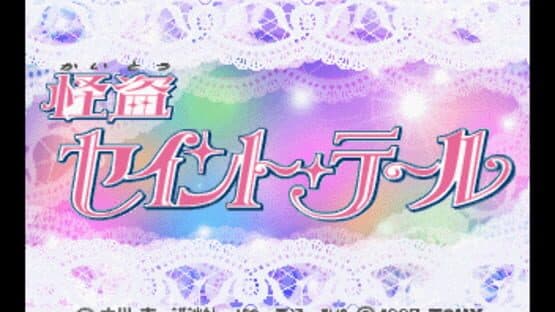Kaitou Saint Tail — screenshot 1