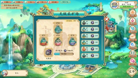Dàndàn Zhǎngmén Rìzhì — screenshot 4