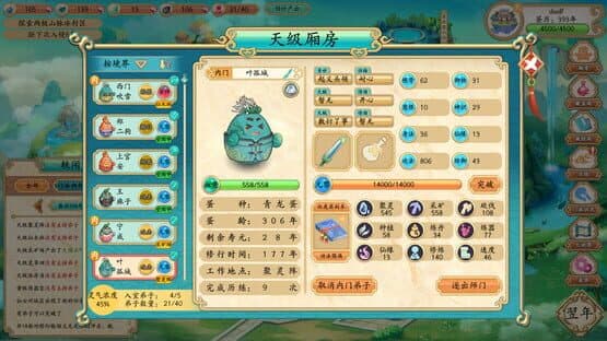 Dàndàn Zhǎngmén Rìzhì — screenshot 5