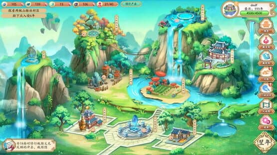 Dàndàn Zhǎngmén Rìzhì — screenshot 6
