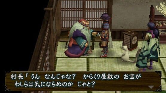 Fushigi no Dungeon: Fuurai no Shiren 3 Portable — screenshot 1