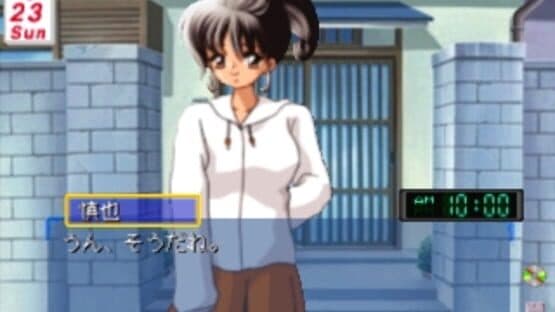 Aitakute... Your smiles in my heart — screenshot 1