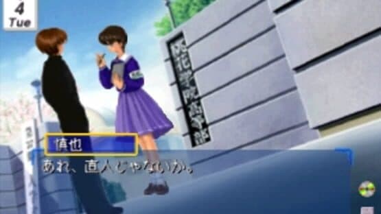 Aitakute... Your smiles in my heart — screenshot 2