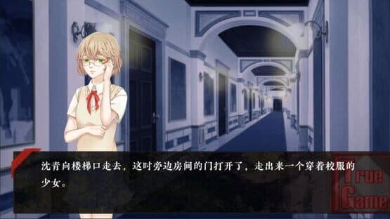 True Game — screenshot 3