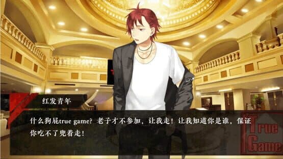 True Game — screenshot 4