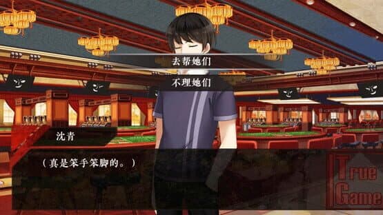 True Game — screenshot 5