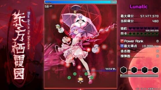 Touhou Seikaen: Blue devil in the Belvedere — screenshot 1