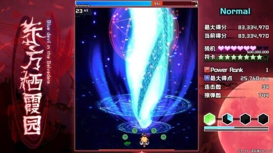 Touhou Seikaen: Blue devil in the Belvedere — screenshot 2