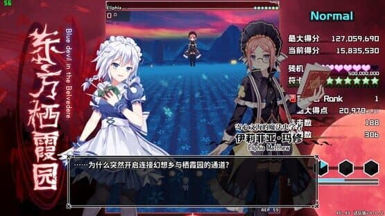 Touhou Seikaen: Blue devil in the Belvedere — screenshot 3
