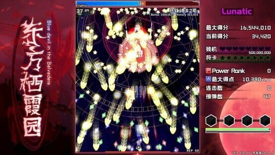 Touhou Seikaen: Blue devil in the Belvedere — screenshot 4