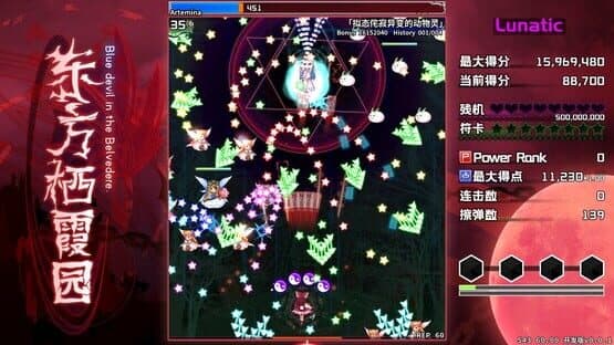Touhou Seikaen: Blue devil in the Belvedere — screenshot 6