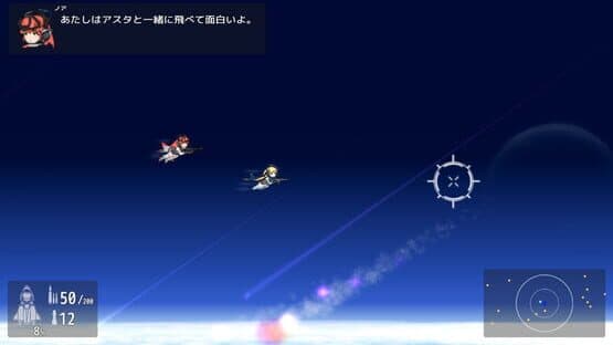 Strato's Sylph Asterism — screenshot 6