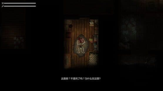 Coward — screenshot 1