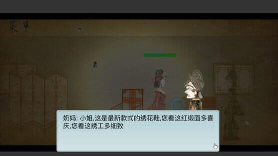 Shadow Puppets & Beijing opera — screenshot 4