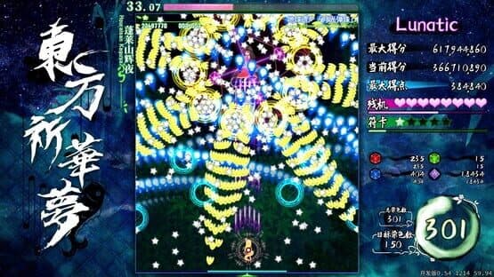 Touhou Kikamu: Elegant Impermanence of Sakura — screenshot 1