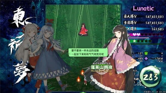 Touhou Kikamu: Elegant Impermanence of Sakura — screenshot 6