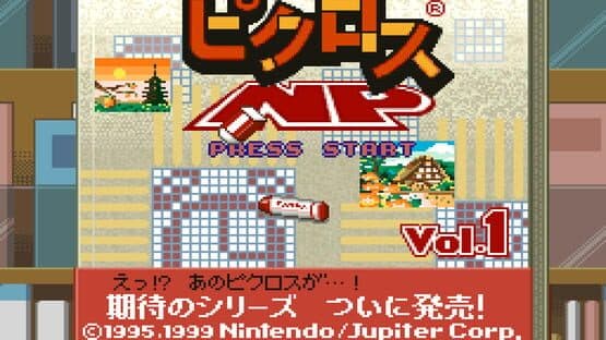 Picross NP Vol. 1 — screenshot 2