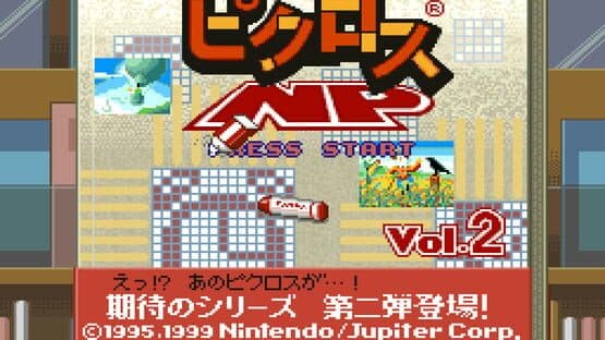 Picross NP Vol. 2 — screenshot 1