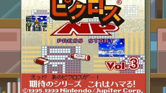 Picross NP Vol. 3 — screenshot 1