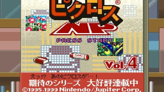 Picross NP Vol. 4 — screenshot 1