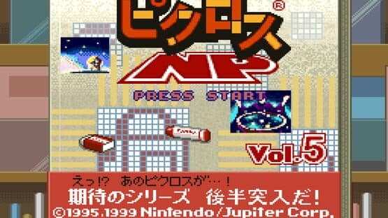 Picross NP Vol. 5 — screenshot 1