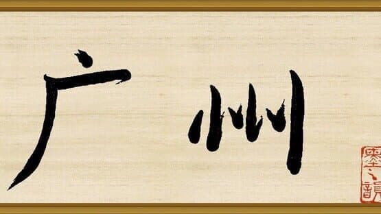 You, Calligrapher — screenshot 5