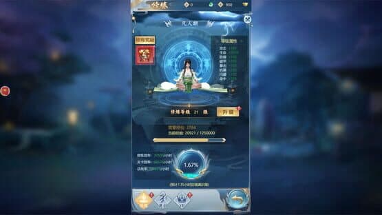 Mènghuàn Jiānghú — screenshot 1