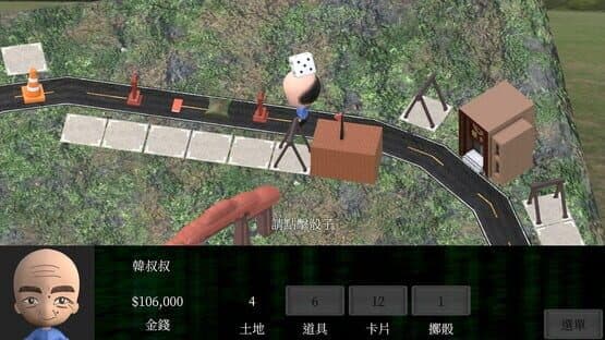Taiwan Richman — screenshot 1