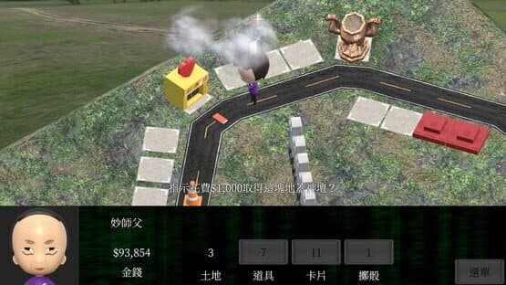 Taiwan Richman — screenshot 3