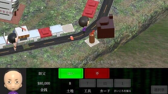 Taiwan Richman — screenshot 7
