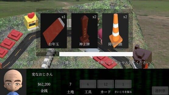 Taiwan Richman — screenshot 8