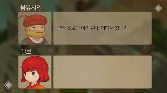 A Little Bird — screenshot 5
