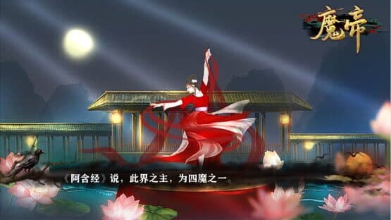 Magic Emperor 1 — screenshot 3