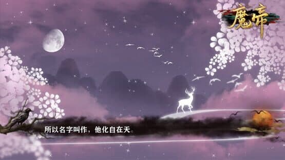 Magic Emperor 1 — screenshot 8