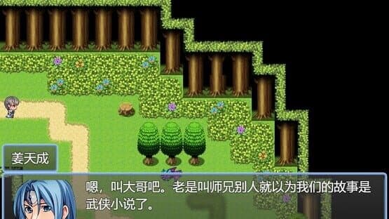 Mèng Luò Fánchén — screenshot 1