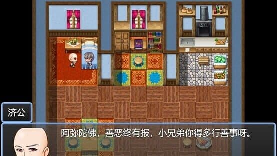 Mèng Luò Fánchén — screenshot 4