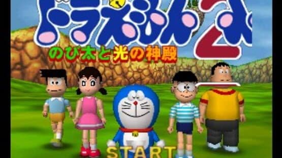 Doraemon 2: Nobita to Hikari no Shinden — screenshot 1