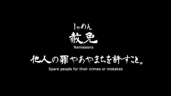 The Remission of Sins — screenshot 1